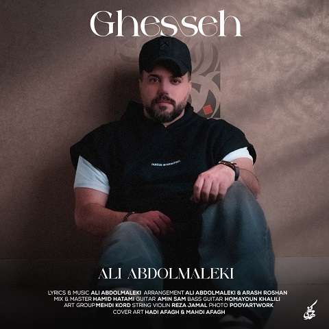 Ali-Abdolmaleki-Ghesseh دانلود آهنگ علی عبدالمالکی قصه