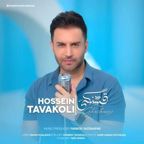 Hossein-Tavakoli-Ghashangi دانلود آهنگ حسین توکلی قشنگی