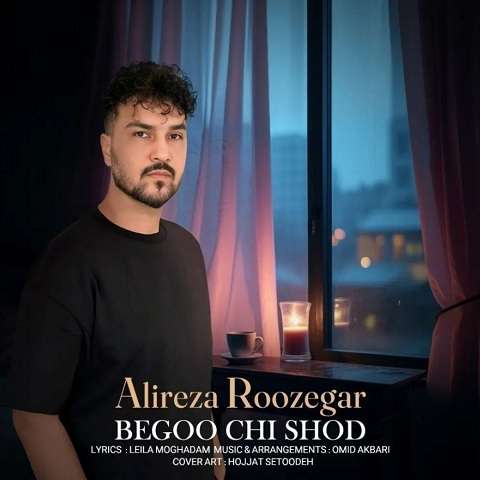 alireza-roozegar-begoo-chi-shod دانلود آهنگ علیرضا روزگار بگو چی شد