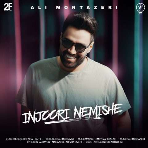 ali-montazeri-injoori-nemishe دانلود آهنگ علی منتظری اینجوری نمیشه