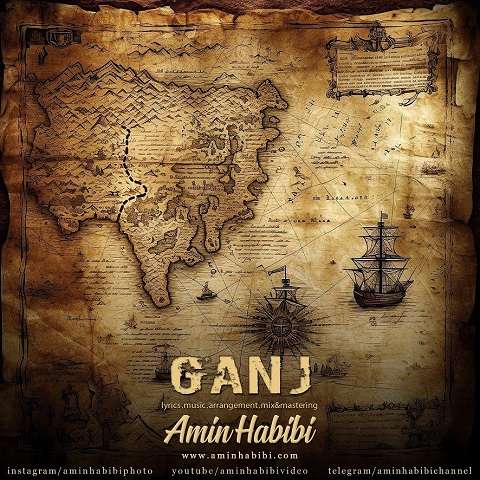 amin-habibi-ganj دانلود آهنگ امین حبیبی گنج