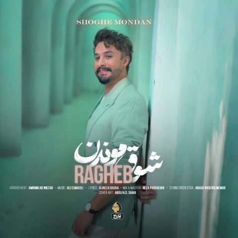 ragheb-shoghe-moondan دانلود آهنگ راغب شوق موندن