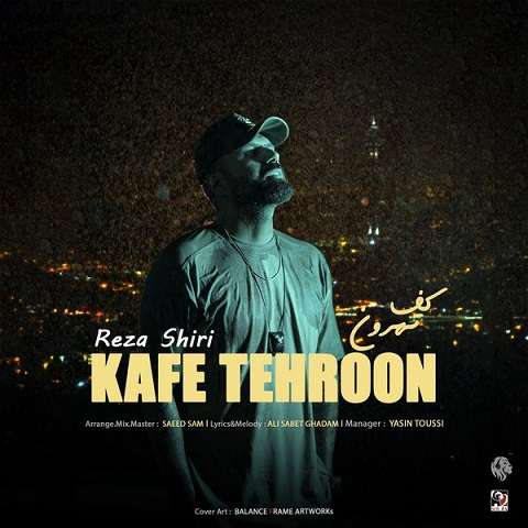 reza-shiri-kafe-tehroon دانلود آهنگ رضا شیری کف تهرون