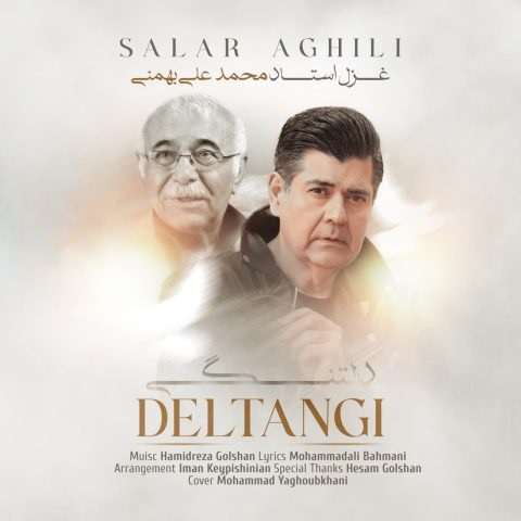 salar-aghili-deltangi دانلود آهنگ سالار عقیلی دلتنگی