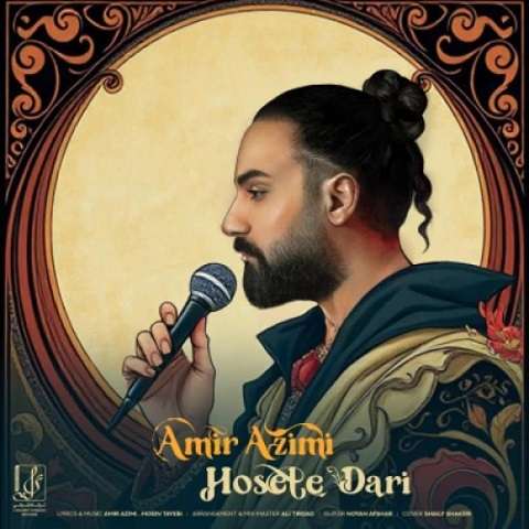 amir-azimi-hosele-dari دانلود آهنگ امیر عظیمی حوصله داری