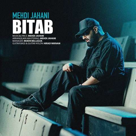 mehdi-jahani-bitab دانلود آهنگ مهدی جهانی بی تاب