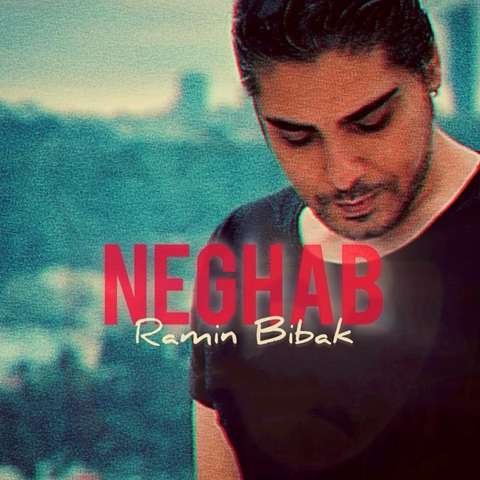 ramin-bibak-neghab دانلود آهنگ رامین بی باک نقاب