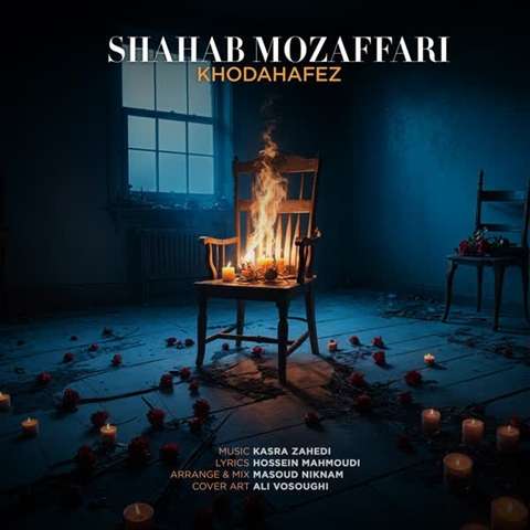 shahab-mozaffari-khodahafez دانلود آهنگ شهاب مظفری خداحافظ