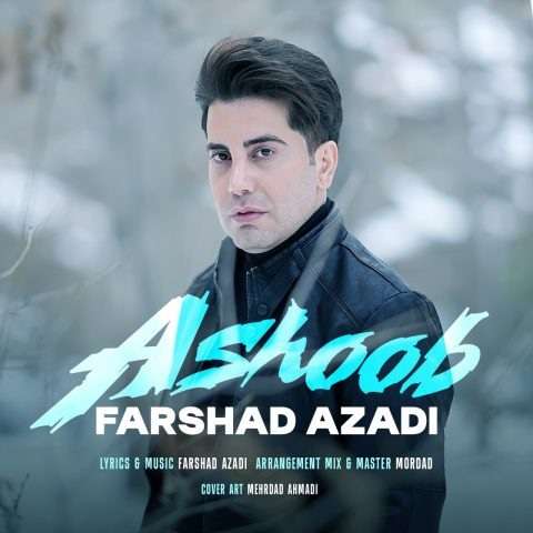 Farshad-Azadi-Ashoob دانلود آهنگ فرشاد آزادی آشوب