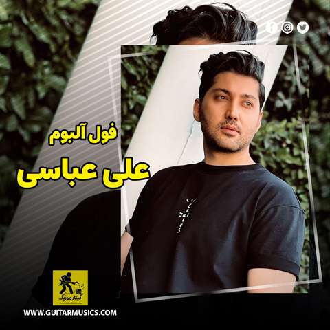 Full-Album-Ali-Abbasi دانلود فول آلبوم علی عباسی