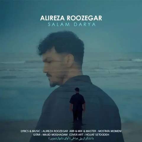 alireza-roozegar-salam-darya دانلود آهنگ علیرضا روزگار سلام دریا