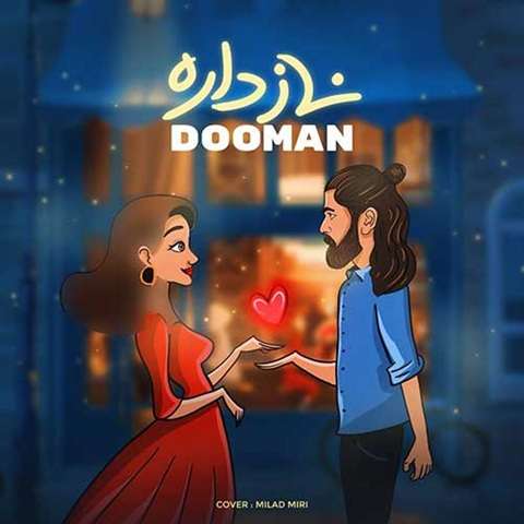 dooman-naz-dare دانلود آهنگ دومان ناز داره