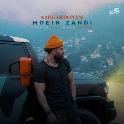 moein-z-sargardonam دانلود آهنگ معین زد سرگردونم