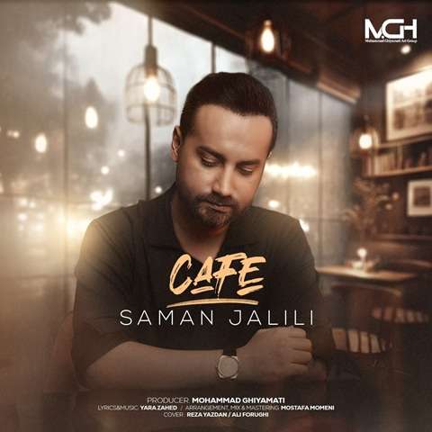 saman-jalili-cafe دانلود آهنگ سامان جلیلی کافه