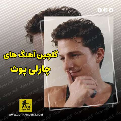 Charlie-Puth-Best-Music دانلود گلچین بهترین آهنگ های چارلی پوث Charlie Puth