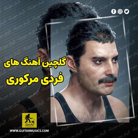 Freddie-Mercury-Best-Music دانلود گلچین بهترین آهنگ های فردی مرکوری Freddie Mercury