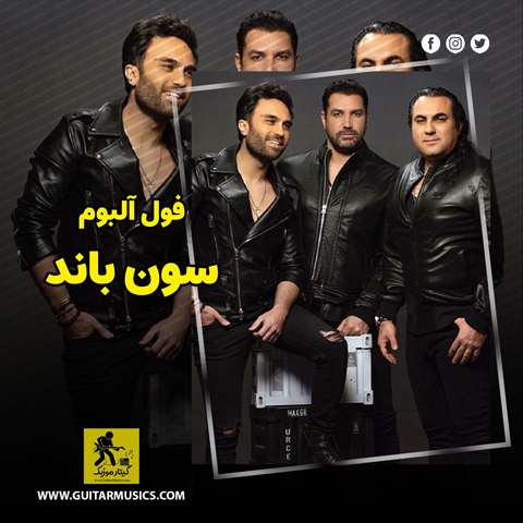 Full-Album-7-Band دانلود فول آلبوم سون باند