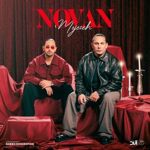 Novan-Mojezeh دانلود آهنگ نوان معجزه