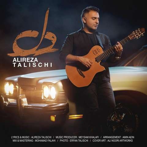 alireza-talischi-del دانلود آهنگ علیرضا طلیسچی دل