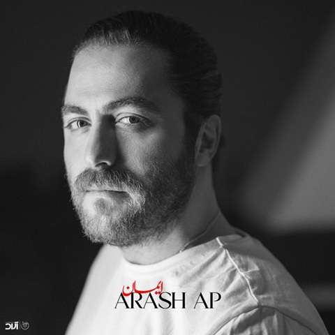 arash-ap-iman دانلود آهنگ آرش ای پی ایمان