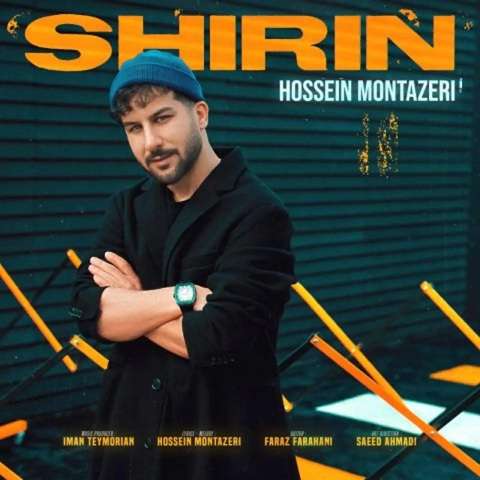 Hossein-Montazeri-Shirin دانلود آهنگ حسین منتظری شیرین