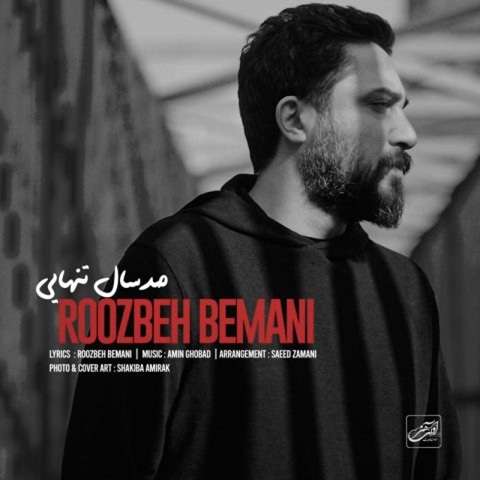 Roozbeh-Bemani-Sad-Sal-Tanhaie دانلود آهنگ روزبه بمانی صد سال تنهایی