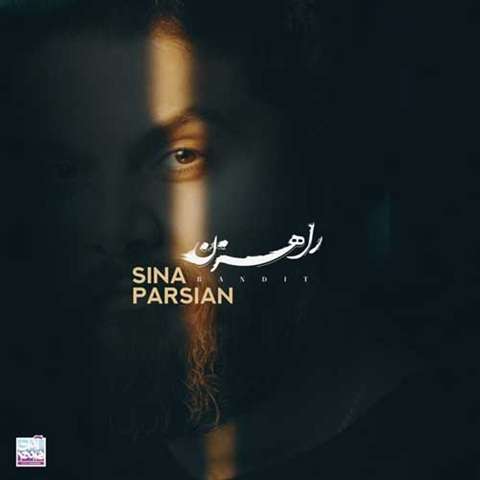 Sina-Parsian-Raahzan دانلود آهنگ سینا پارسیان راهزن