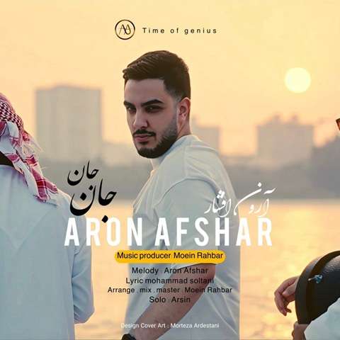 aron-afshar-jaan-jaan دانلود آهنگ آرون افشار جان جان