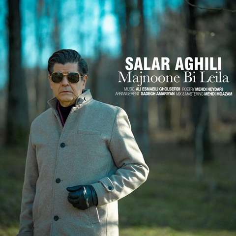 salar-aghili-majnoone-bi-leyla دانلود آهنگ سالار عقیلی مجنون بی لیلا