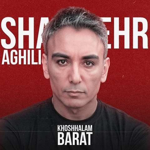 shadmehr-aghili-khoshhalam-barat دانلود آهنگ شادمهر عقیلی خوشحالم برات