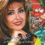 دانلود آهنگ لیلا فروهر جونی جونم