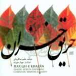 دانلود آهنگ علیرضا قربانی حریق خزان