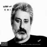 دانلود آهنگ ابی تندیس