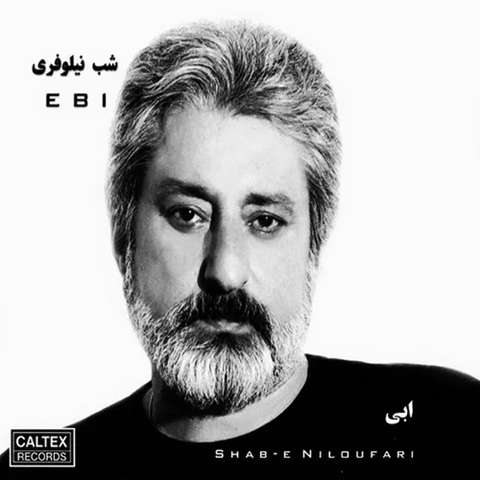 دانلود آهنگ ابی تندیس