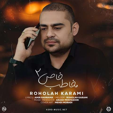 دانلود آهنگ روح الله کرمی مخاطب خاص 2