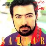 دانلود آهنگ ستار عروسی