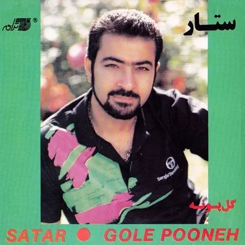 دانلود آهنگ ستار شازده خانوم