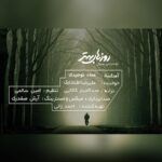 دانلود آهنگ علیرضا افتخاری روزهای بهتر دانلود آهنگ علیرضا افتخاری روزهای بهتر