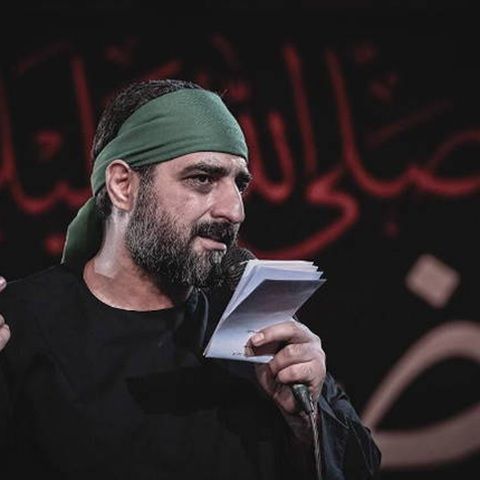 دانلود مداحی بین چشمم مجید بنی فاطمه