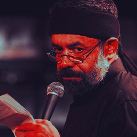 دانلود مداحی زینبم من محمود کریمی