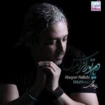 دانلود آهنگ مازیار فلاحی یادم تورا فراموش
