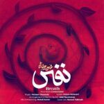 دانلود آهنگ محسن چاوشی نفس