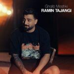 دانلود آهنگ رامین تجنگی قلب مشکی دانلود آهنگ رامین تجنگی قلب مشکی